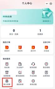京东外卖骑手如何注册