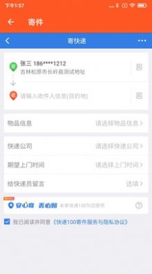 橘子快递最新版