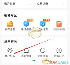 众安保险如何修改手机号