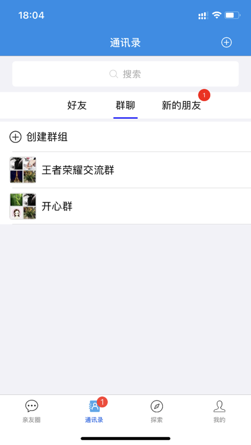 亲友圈最新版