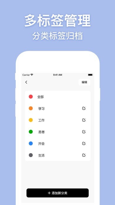 小黄鸭便签手机版