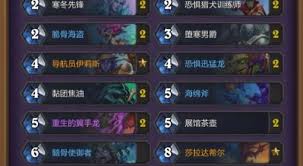 炉石传说野蛮咆哮DK卡组怎么构筑