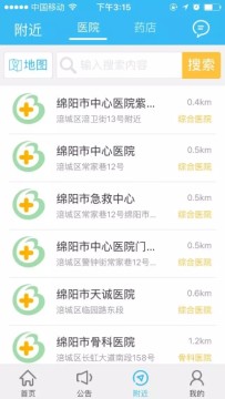 绵阳智慧人社手机版