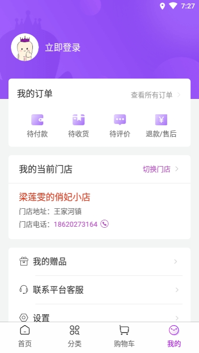 俏妃小店免费版