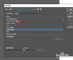 InDesign怎么设置自定义快捷键