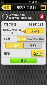 飞的免费版