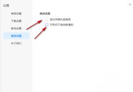 如何关闭Flash中心弹窗广告