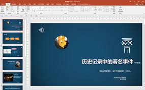 PPT如何设置自动保存