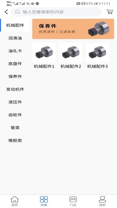 巨蛙养机官网版