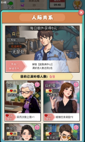 开了个医院免费版