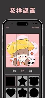 iPhone17如何一键生成九宫格拼图