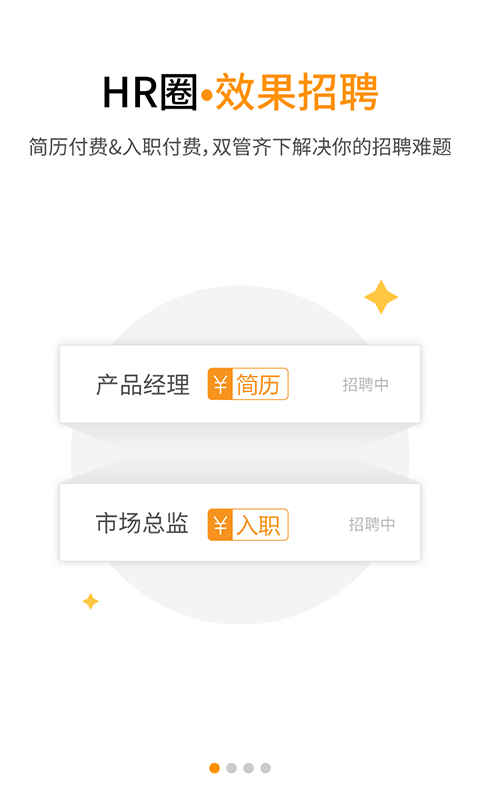 小职了最新版