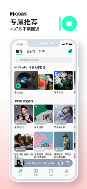 QQ音乐鸿蒙免费版