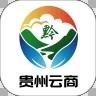 贵州云商手机版