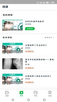 华夏影像题库官网版