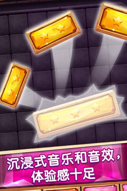 梦幻消星星手机版