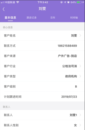 依卖车官网版