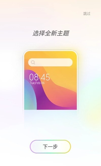 HiOS桌面启动器官网版