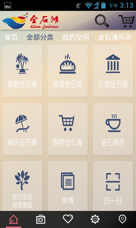 金石滩旅游安卓版