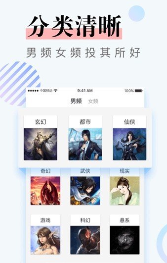南星阅读手机版