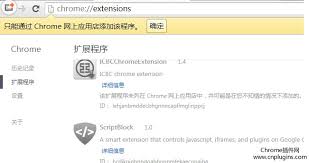 谷歌浏览器如何安装插件