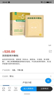 科聚优选手机版