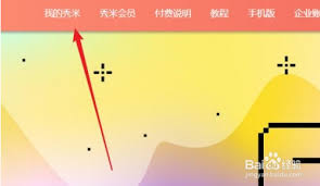 秀米编辑器行间距怎么设置