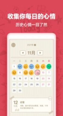 时光日记Mood最新版
