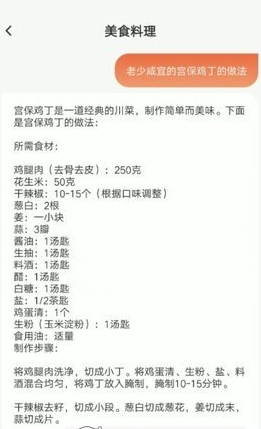 你的AI安卓版