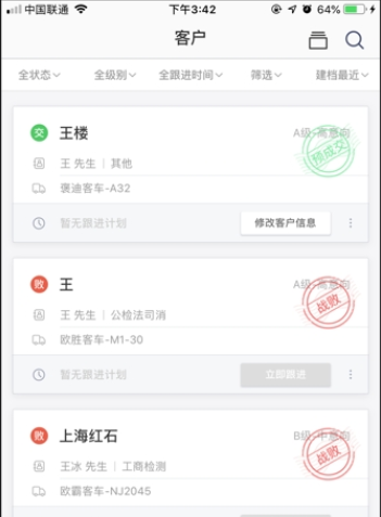 依卖车安卓版