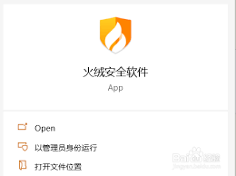 火绒安全软件怎样进行全盘查杀