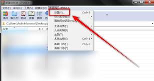 WinRAR压缩软件如何启用声音