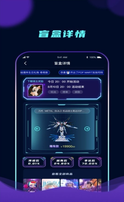 元能宇宙安卓版