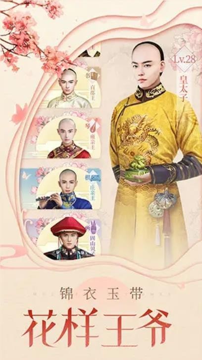 延禧后传官网版