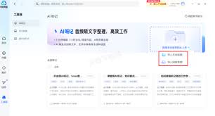 夸克网盘视频AI字幕如何修改字体大小
