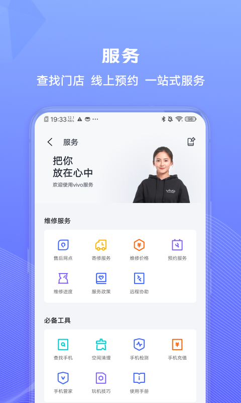我的vivo手机版