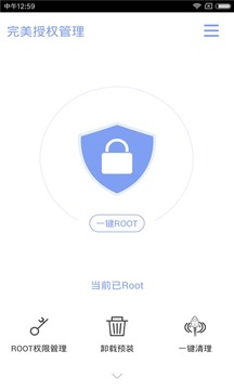 完美授权管理最新版
