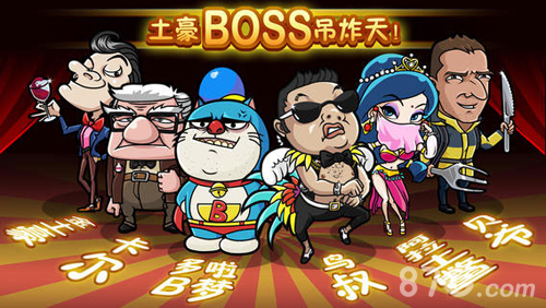史上最牛找茬免费版