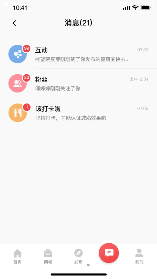 BetterWe免费版