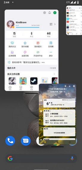 米窗官网版