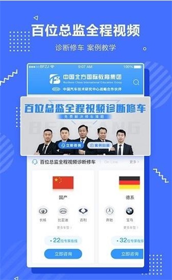 北方职教最新版