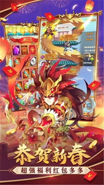 三国结义之弛聘沙场免费版