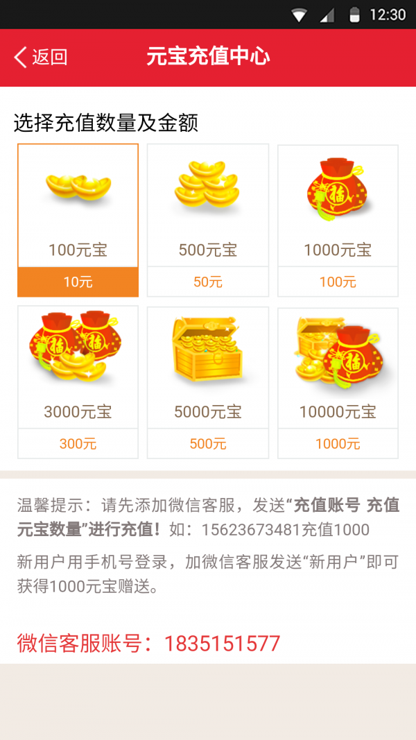 聚宝接龙官网版