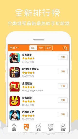 趣玩吧盒安卓版