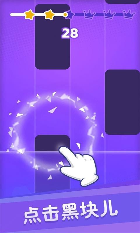 跳一跳黑白钢琴块最新版
