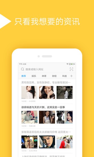手心浏览器最新版