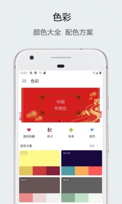 实时识色器官网版