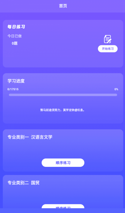 众课帮