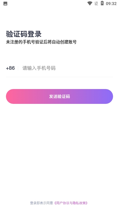 真颜手机版