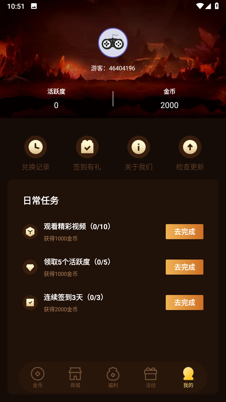 皮皮大佬领皮肤